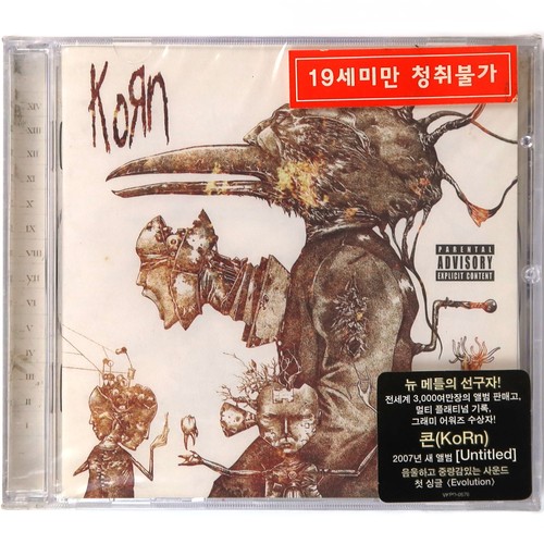 Korn untitled album - korn,